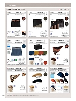 2026 年間物「フード&ショップサービスユニフォーム ホテル&ブライダルユニフォーム」のカタログ280ページ(bosu2026n280)