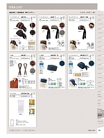 2026 年間物「フード&ショップサービスユニフォーム ホテル&ブライダルユニフォーム」のカタログ281ページ(bosu2026n281)