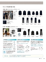 ユニフォーム bosu2026n285