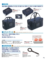 S890 輸送鞄のカタログページ(bstg2022n147)