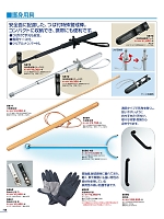 S871 木製警戒杖のカタログページ(bstg2022n148)