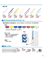 S300 吊紐　白　ダブルのカタログページ(bstg2024n141)