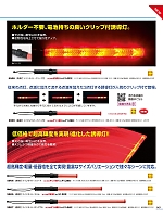 S909 誘導灯のカタログページ(bstg2024n143)
