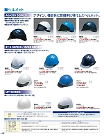 S501 ヘルメット(白)のカタログページ(bstg2024n150)