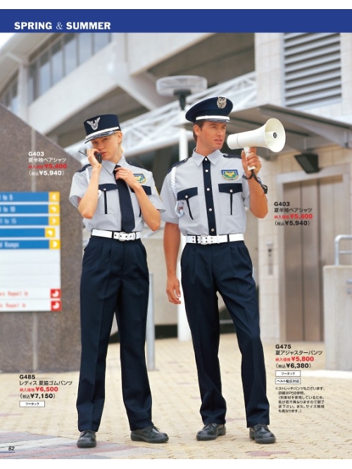G403 夏半袖ペアシャツのカタログページにジャンプします