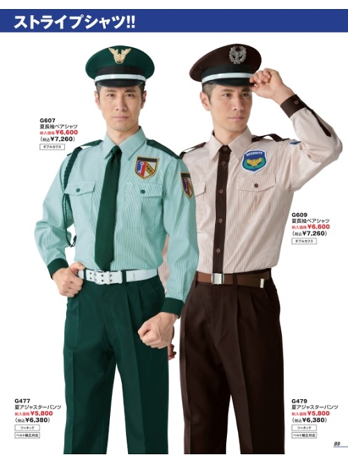 G607 夏長袖ペアシャツのカタログページにジャンプします