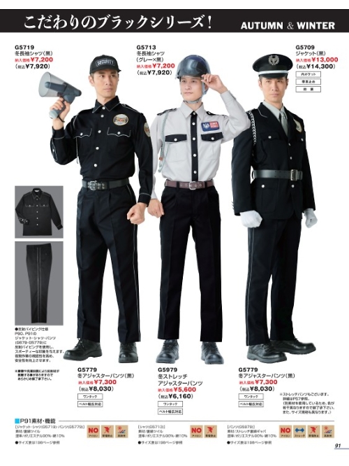 G5719 冬長袖シャツのカタログページにジャンプします