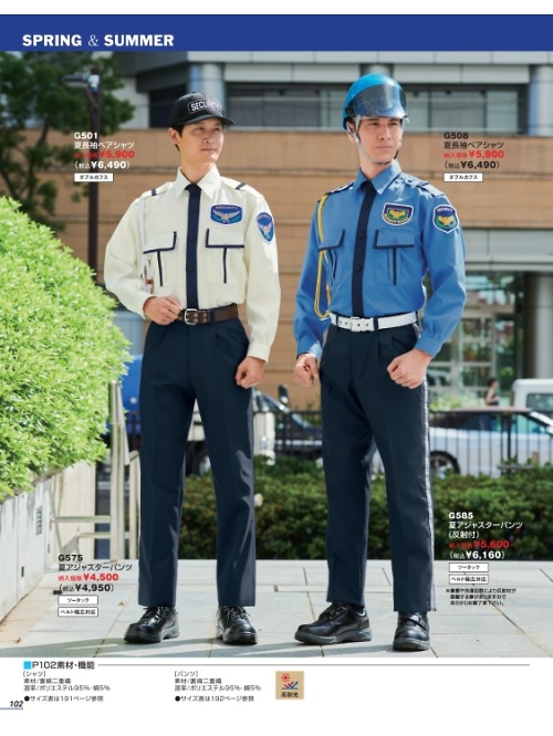 G508 夏長袖ペアシャツのカタログページにジャンプします