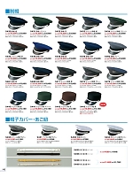 S433 制帽