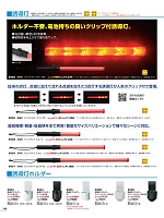S908 誘導灯ツインライト･クリップ付