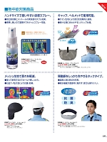S389 G-COOLネックタイプ返品不