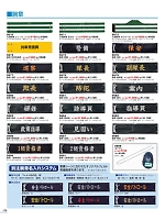 S677 腕章