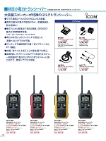 2025 年間物「G-BEST ガードマンユニフォーム セキュリティウエア」のカタログ174ページ(bstg2025n174)