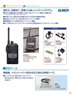 DJP221M トランシーバー