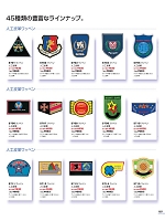 ユニフォーム BSTS715