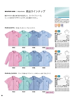 ユニフォーム4 W202 半袖ペアシャツ(ピンク)