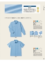 ユニフォーム10 BC506 ニット半袖カッターシャツ