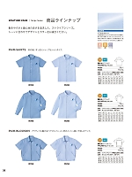 ユニフォーム2 W296 長袖ペアシャツ(ブルー)