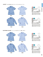 ユニフォーム14 W246 長袖ジャケット(ブルー)