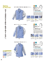 ユニフォーム33 W316 長袖ペアシャツ(ブルー)