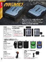 AC390 デバイスバッグのカタログページ(burw2023s098)