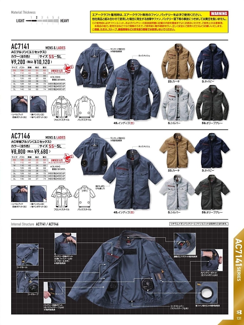 バートル(BURTLE),AC7146,半袖ブルゾン空調服の写真は2024最新カタログ131ページに掲載されています。