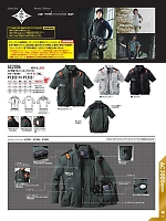 ユニフォーム1164 AC2006 半袖ブルゾン(空調服)