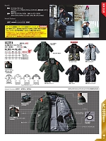 ユニフォーム21 AC2016 半袖ブルゾン(空調服)