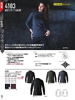 ユニフォーム92 4103 ホットフィット長袖Tシャツ