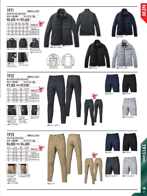 1912 カーゴパンツのカタログページにジャンプします
