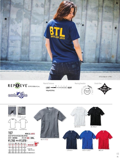 157 ショートスリーブTシャツのカタログページにジャンプします