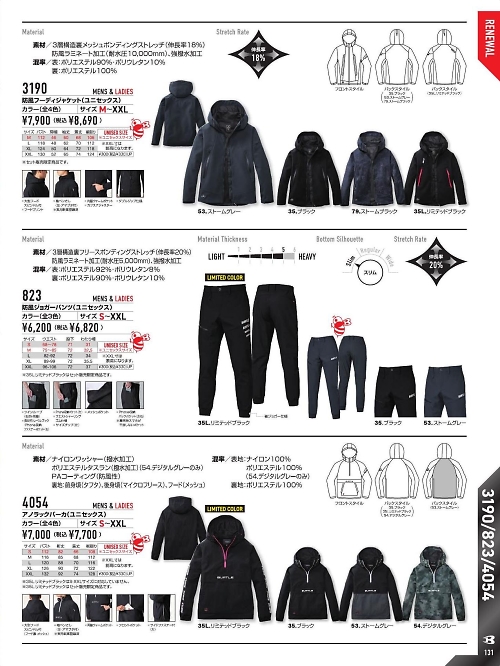 3190 フーデットジャケットのカタログページにジャンプします