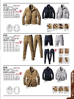 8102 カーゴパンツ