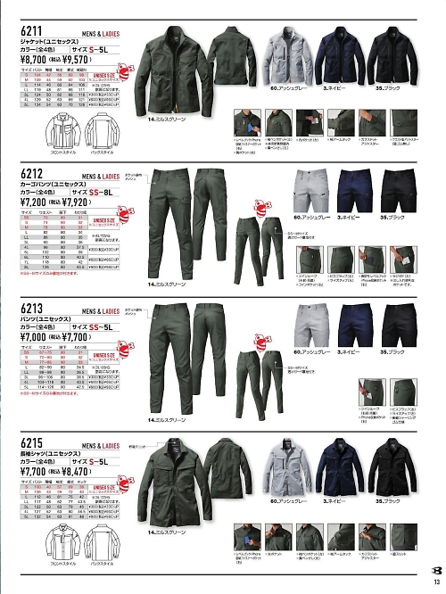 6211 ジャケットのカタログページにジャンプします