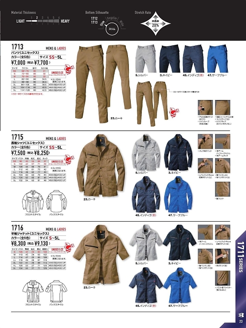 1715 長袖シャツのカタログページにジャンプします