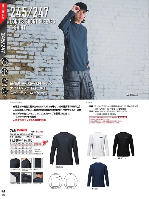 245 ロングTシャツのカタログページにジャンプします