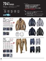 7042 カーゴパンツ