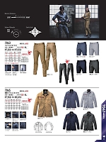 7045 長袖シャツ