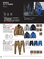 1712 カーゴパンツ