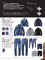 5012 カーゴパンツ