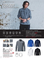 705 長袖シャツ