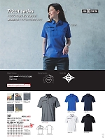 2026 年間物「BURTLE（バートル）」のカタログ73ページ(burw2026s073)