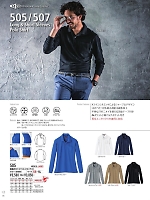 2026 年間物「BURTLE（バートル）」のカタログ78ページ(burw2026s078)