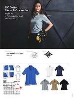 2026 年間物「BURTLE（バートル）」のカタログ79ページ(burw2026s079)