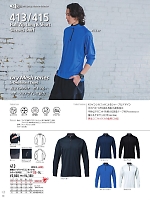 2026 年間物「BURTLE（バートル）」のカタログ80ページ(burw2026s080)