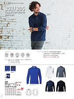 2026 年間物「BURTLE（バートル）」のカタログ82ページ(burw2026s082)