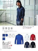 2026 年間物「BURTLE（バートル）」のカタログ84ページ(burw2026s084)