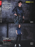 ユニフォーム burw2026s120