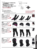 4072 アームカバー