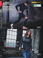 ユニフォーム burw2026s124